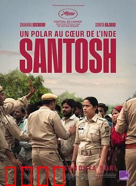 桑托什：凡人逆袭