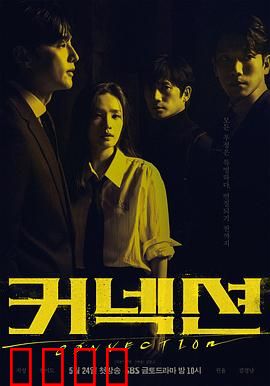 联结：虚拟与现实