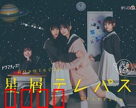 星灵感应真人版：心灵共振