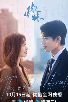 晴晚之林：神秘救赎之旅