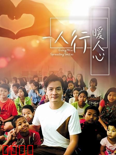 一人行缓人心：孤独者的疗愈