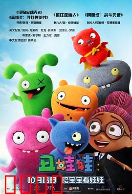 丑娃娃：不完美的勇气