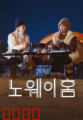 NO WAY HOME：英雄无归