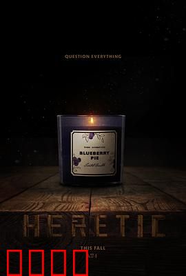 异教徒2024：信仰的代价