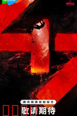 我可以47：逆转命运的47天