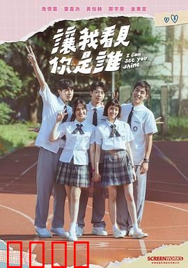 让我看见你是谁：灵魂错位之谜