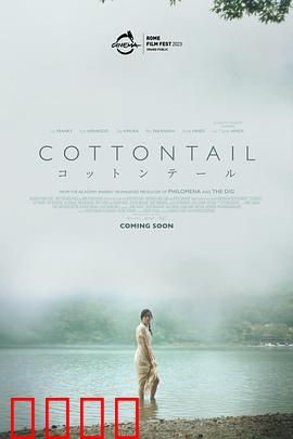 棉尾兔：囚禁的灵魂
