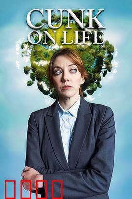 扯淡生命史：荒诞游戏