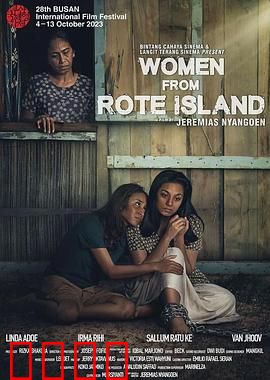 罗特岛的妇女：孤岛逆袭