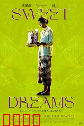 甜美的梦：梦碎现实