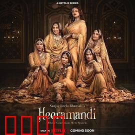 情迷希拉曼地：禁忌之恋