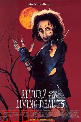 活死人归来3：不死之恋