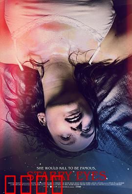 闪亮的眼睛：光与暗的守护