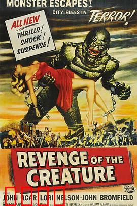 黑湖妖复仇记：水怪归来