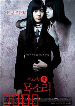 女高怪谈4：怨灵复仇记