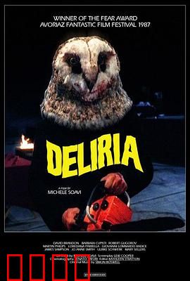 舞台惊魂：死亡排练