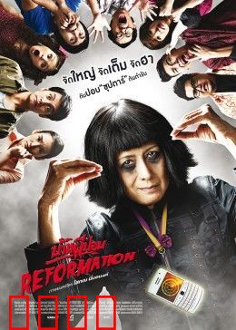 囧村逃亡2：囧途再升级