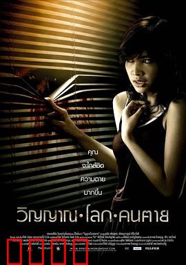 尸魂落魄：灵魂出窍的恐怖