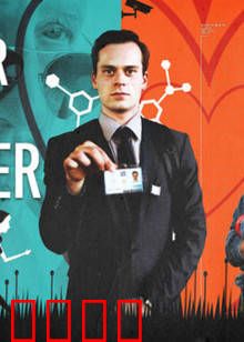 谍恋奇缘：生死抉择