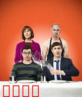 星期五晚餐第六季：家庭秘密真相