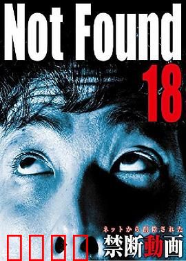 禁断动画18：禁忌之门