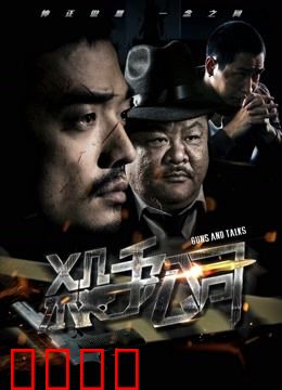 杀手公司2018：职业背锅侠