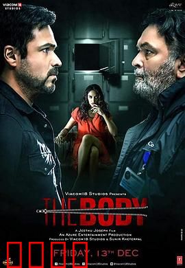 消失的尸体：藏尸冰箱的秘密