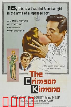 血色和服：复仇的绣针