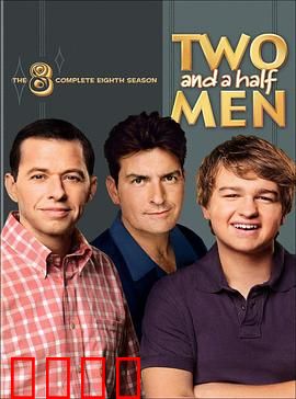 好汉两个半第八季：新邻居新生活