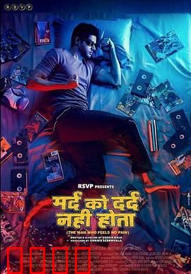 无痛侠：天生抗揍侠