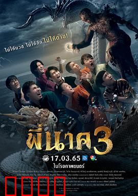 鬼寺凶灵3：古佛噬魂