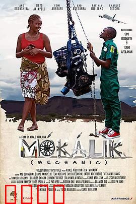 小机械师：暗夜造物