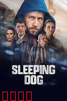 沉睡的真相：致命画作