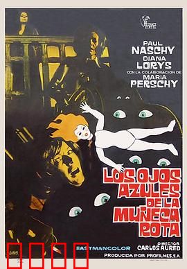 取眼杀人案：瞳孔里的噩梦