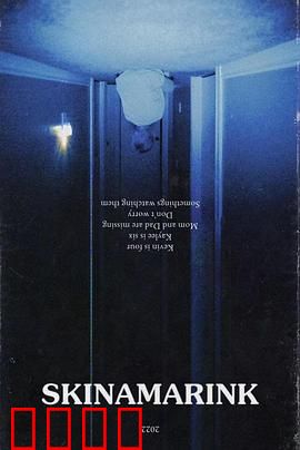 魔童谣：死亡旋律