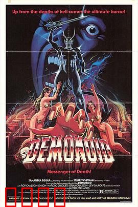 恶魔之爪：诅咒缠身