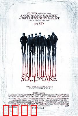 猛鬼生日宴：血色派对惊魂