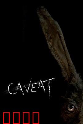 危险警告：致命快递