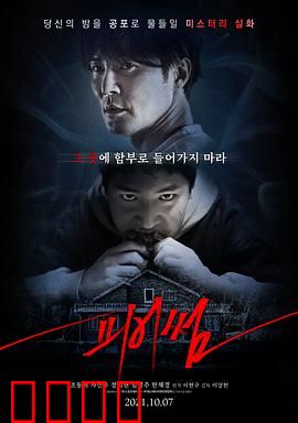 恐惧：致命痴迷