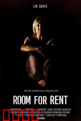 房屋出租：死亡陷阱