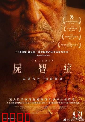 尸智症：苏醒的亡者