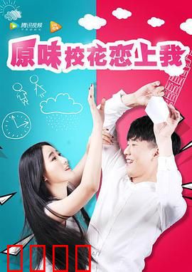 原味校花恋上我：学霸的逆袭