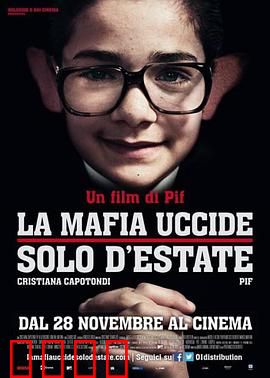 黑手党只在夏天杀人：童眼觑黑帮