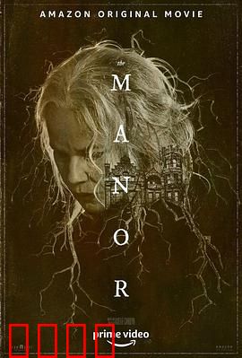 养老庄园：午夜惊魂