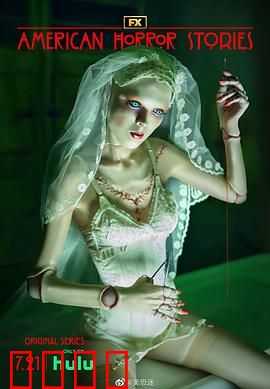 美国恐怖故事集第二季：惊魂新篇