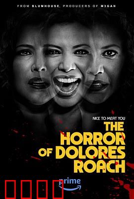 桃乐丝·罗奇的恐惧：无声复仇