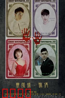 灵界基友3怖偶：玩偶的诅咒