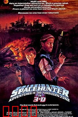 禁地大战：生死突围