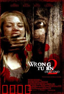 致命弯道2：血腥猎杀