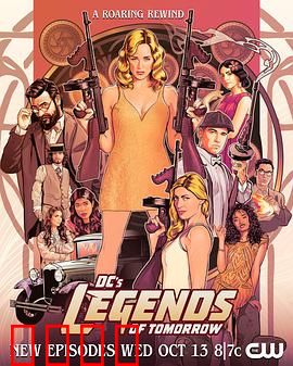 明日传奇第七季：时间线大混乱